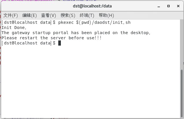 ../img/linux/centos/pkexec_output.jpg