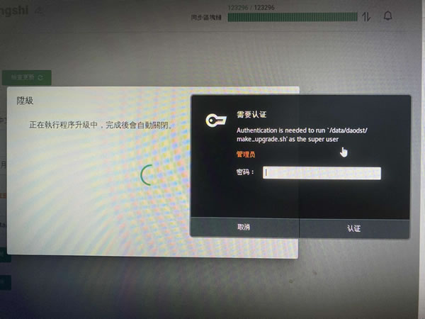 ../img/linux/centos/upgrade.jpg