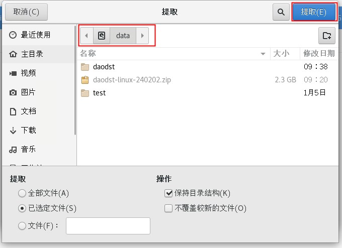 ../img/linux/centos/zip2.jpg